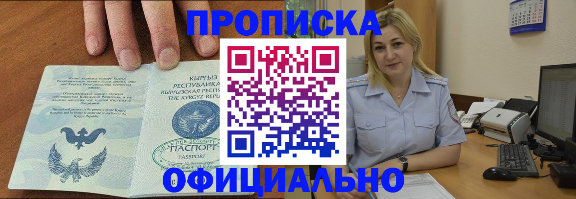 прописка для военкомата в Карачаево-Черкесии
