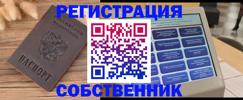 прописка в квартире в Карачаево-Черкесии